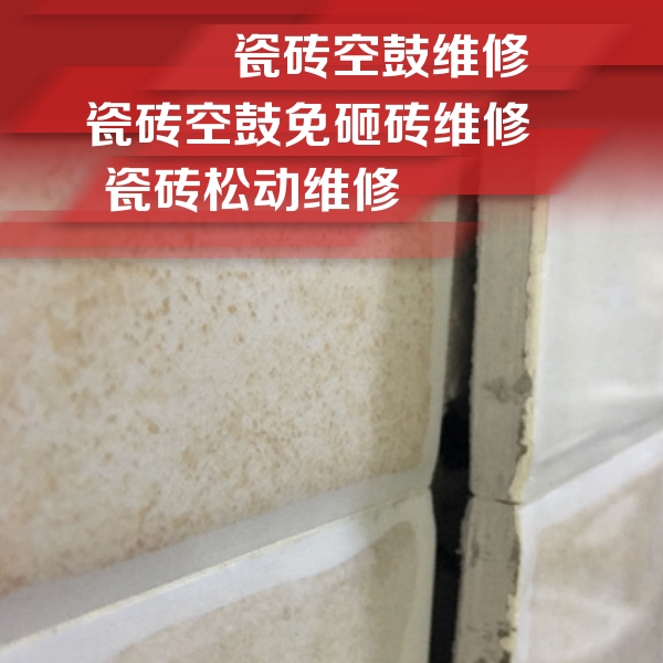 乐平瓷砖空鼓维修公司分享瓷砖胶薄贴法的具体操作步骤